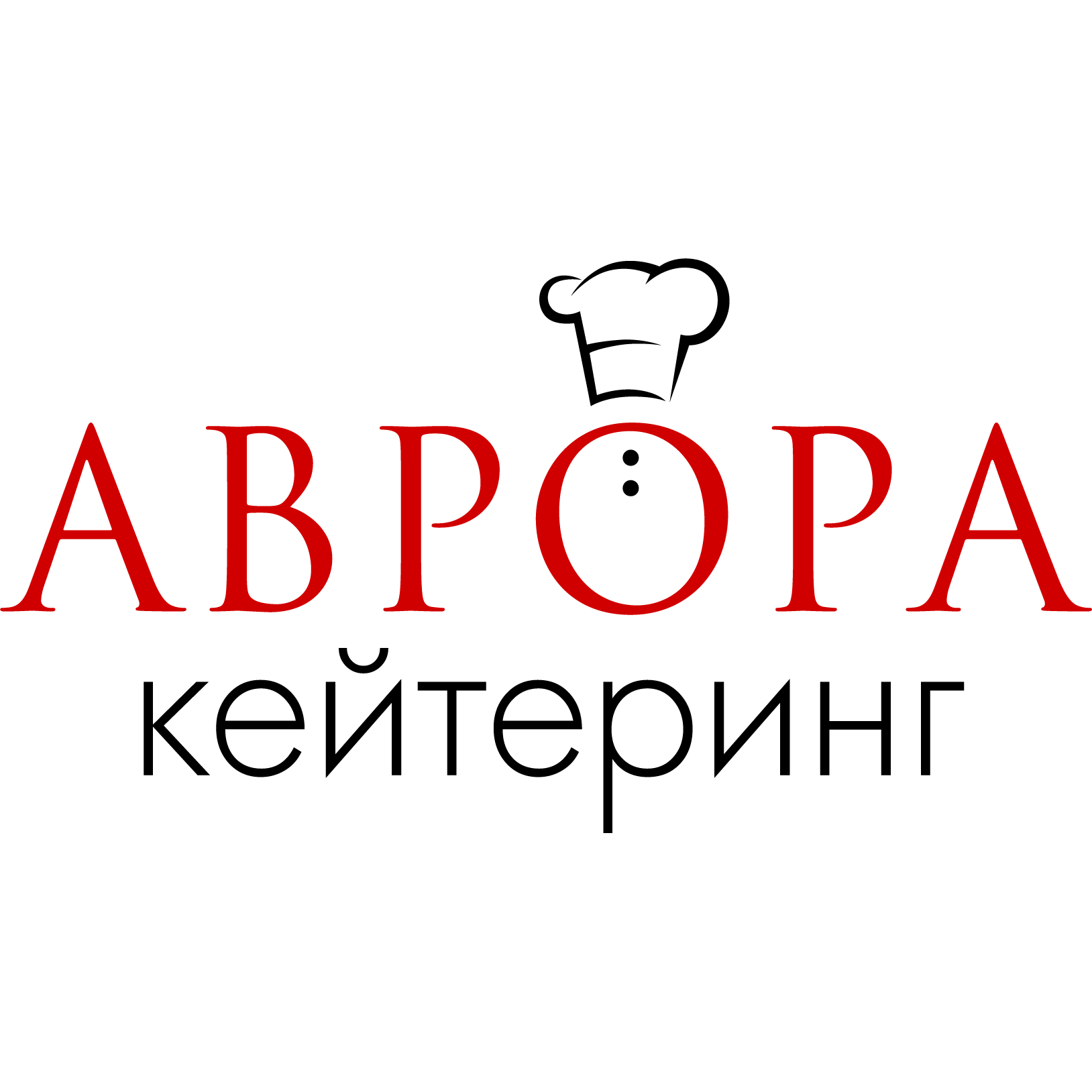 Аврора Кейтеринг