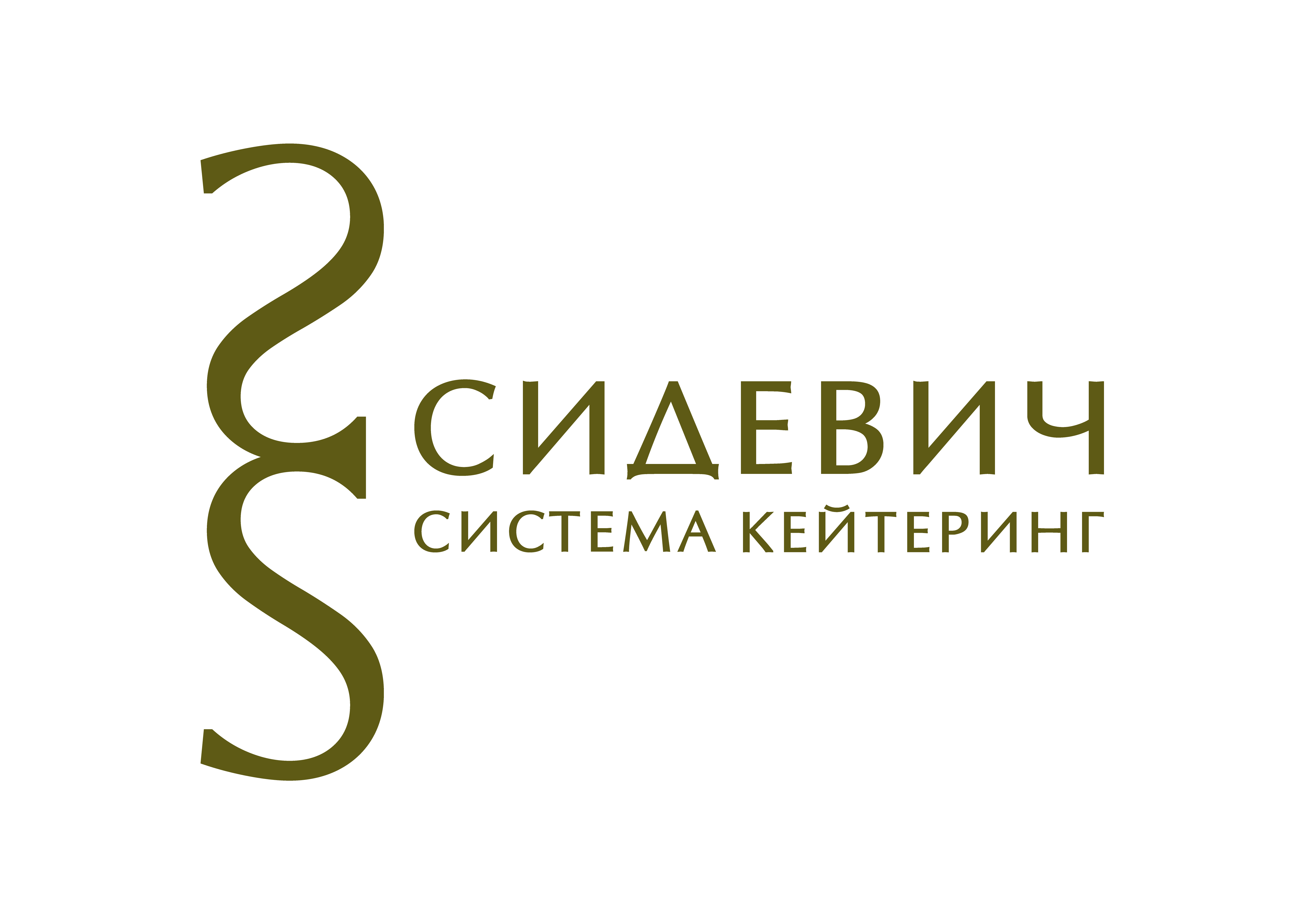 Anna Sidevich Catering