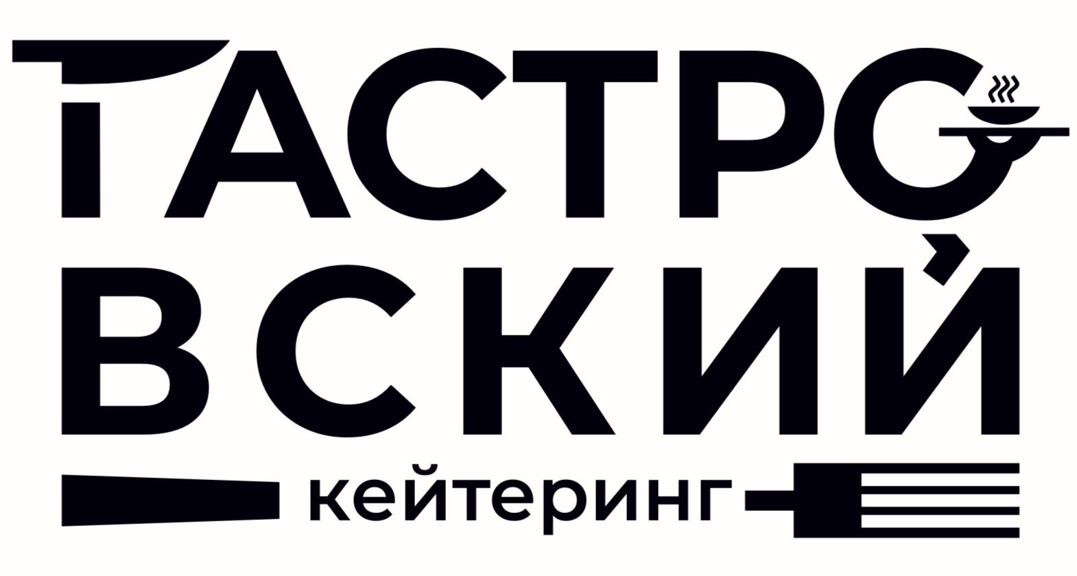 Кейтеринг Гастровский