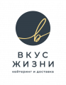 Вкус жизни