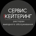 Service Catering Group
