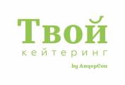 Твой кейтеринг by Андерсон
