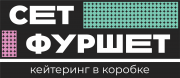 Сет - Фуршет
